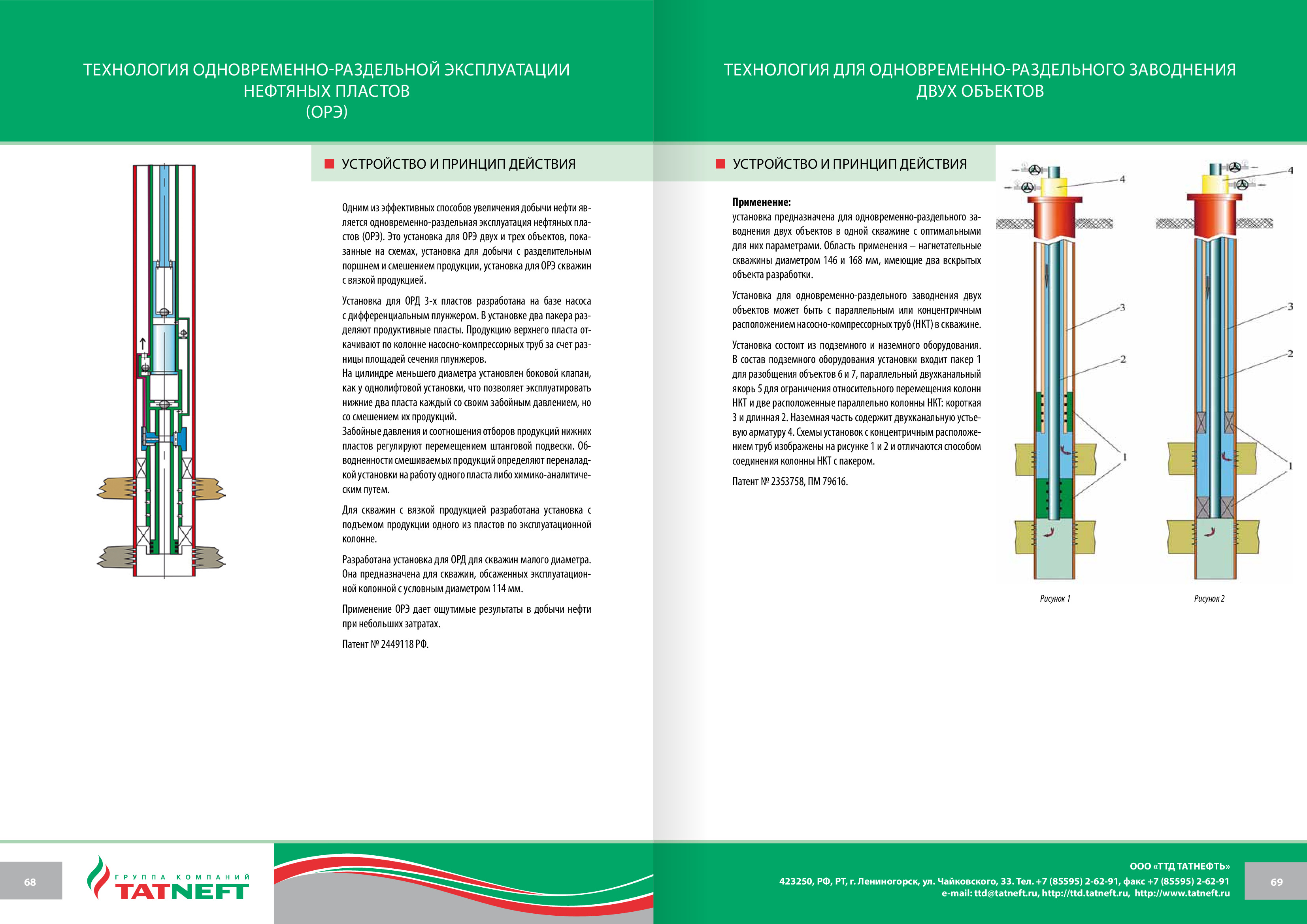 ООО «Торгово-технический Дом Татнефть» | MadeIn.Tatarstan.Ru