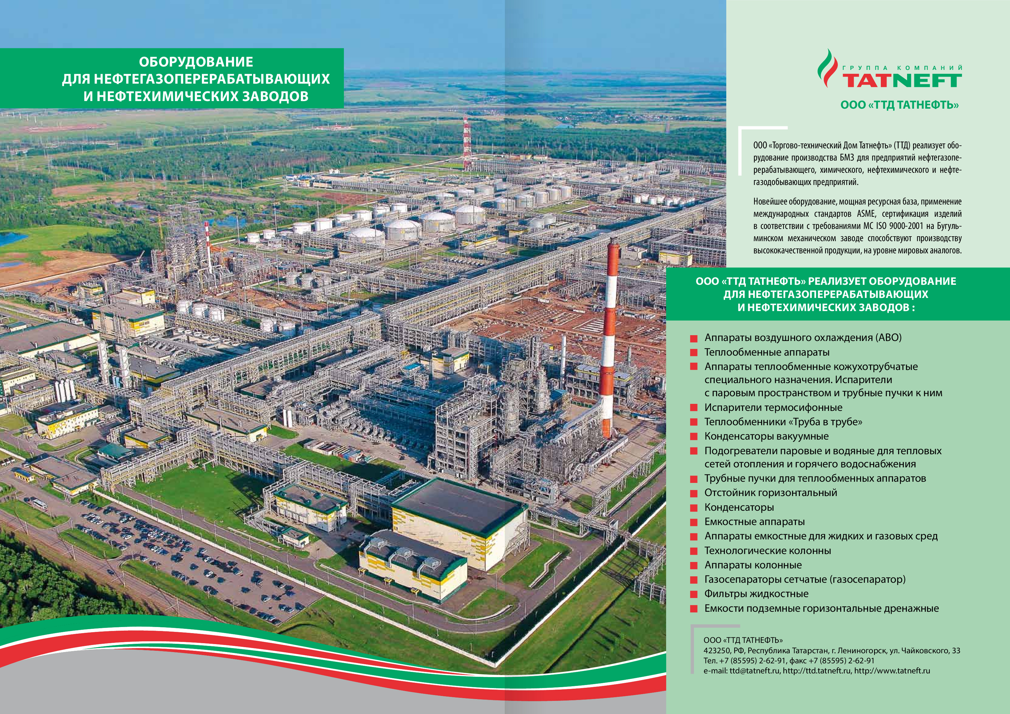 ооо торгово технический дом татнефть (100) фото