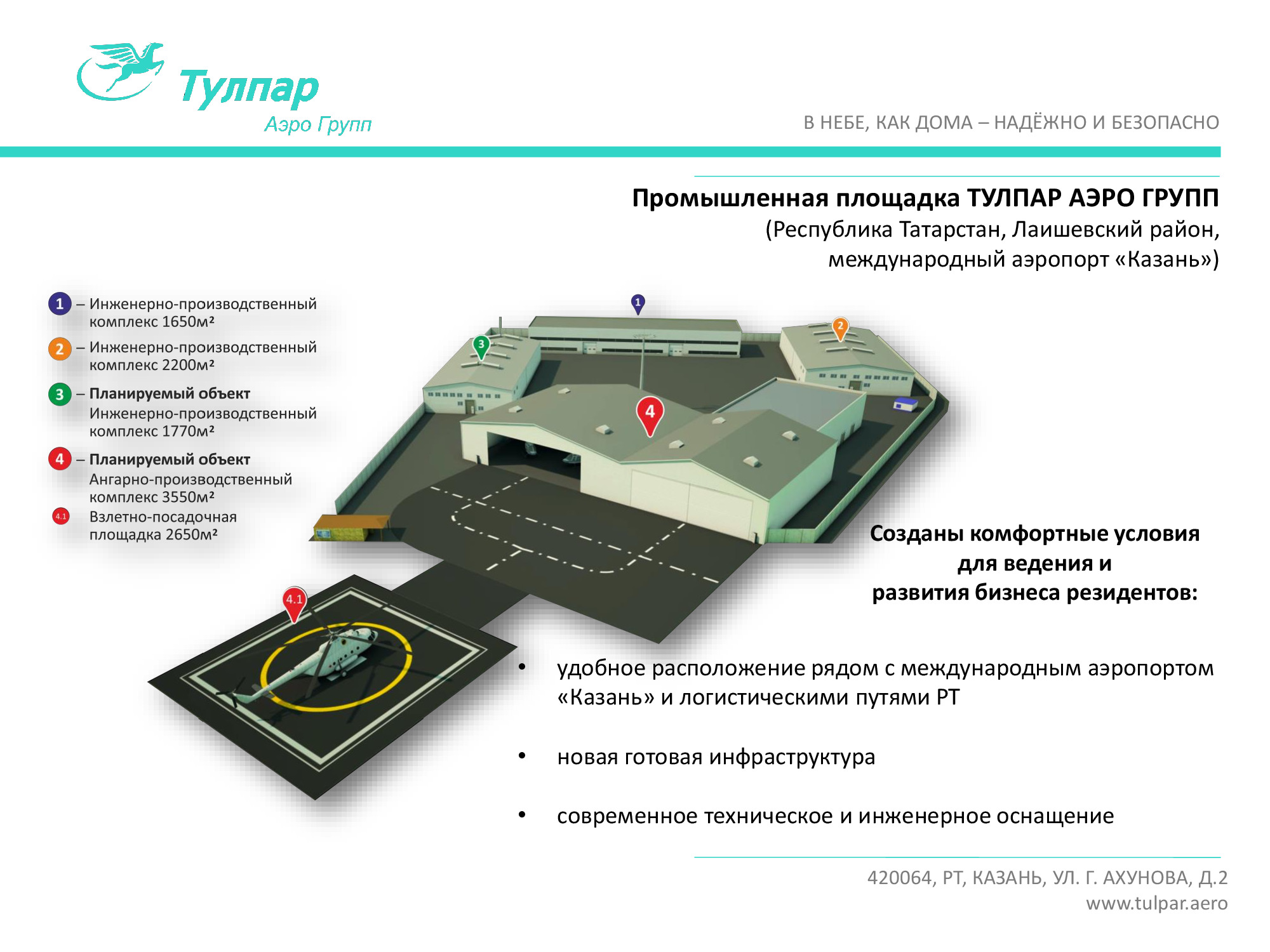 Тулпар карта тараз для школьников