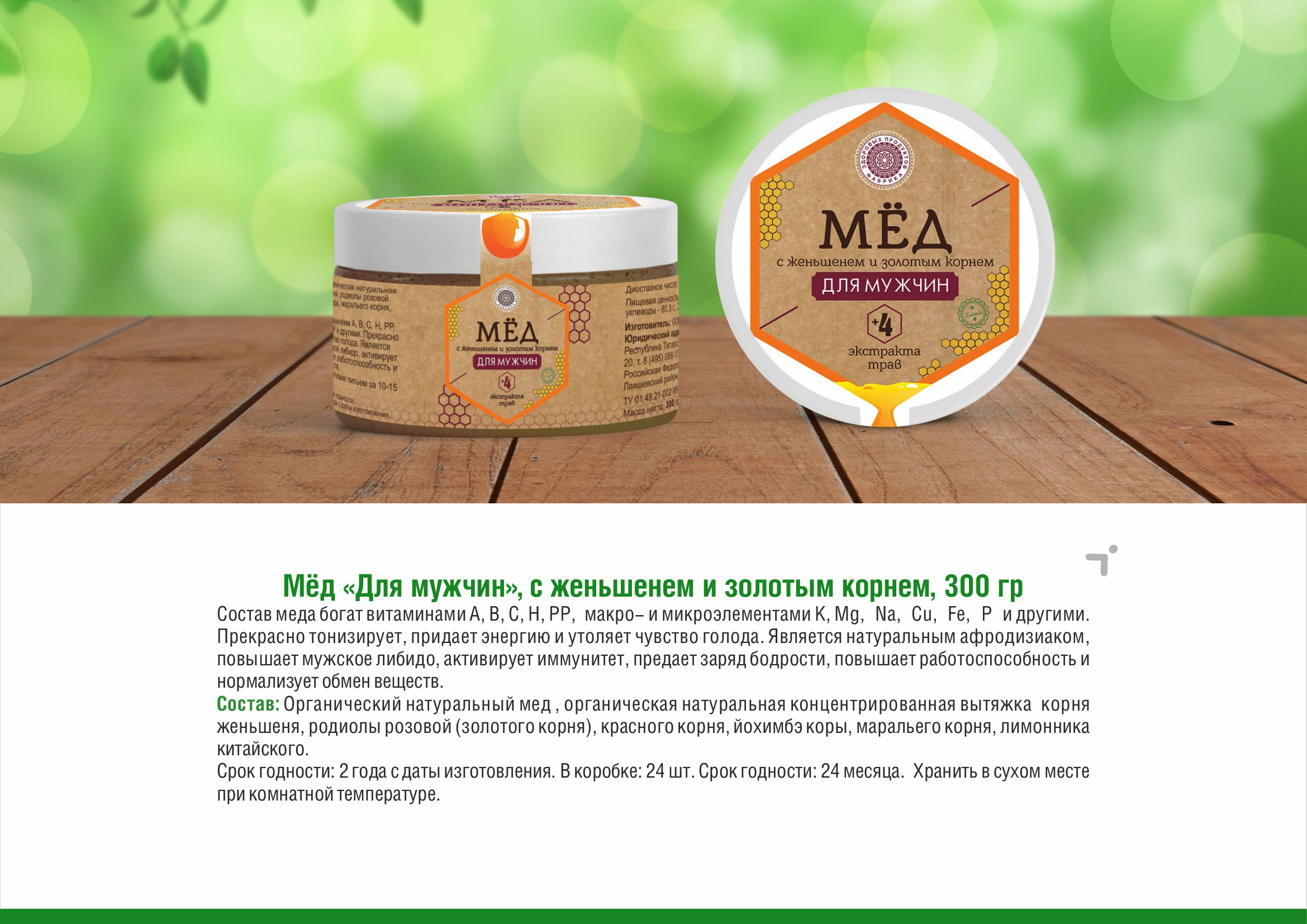 Фабрика здоровых продуктов | MadeIn.Tatarstan.Ru