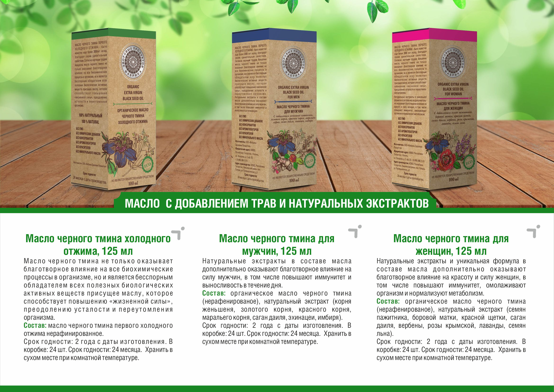 Фабрика здоровых продуктов | MadeIn.Tatarstan.Ru