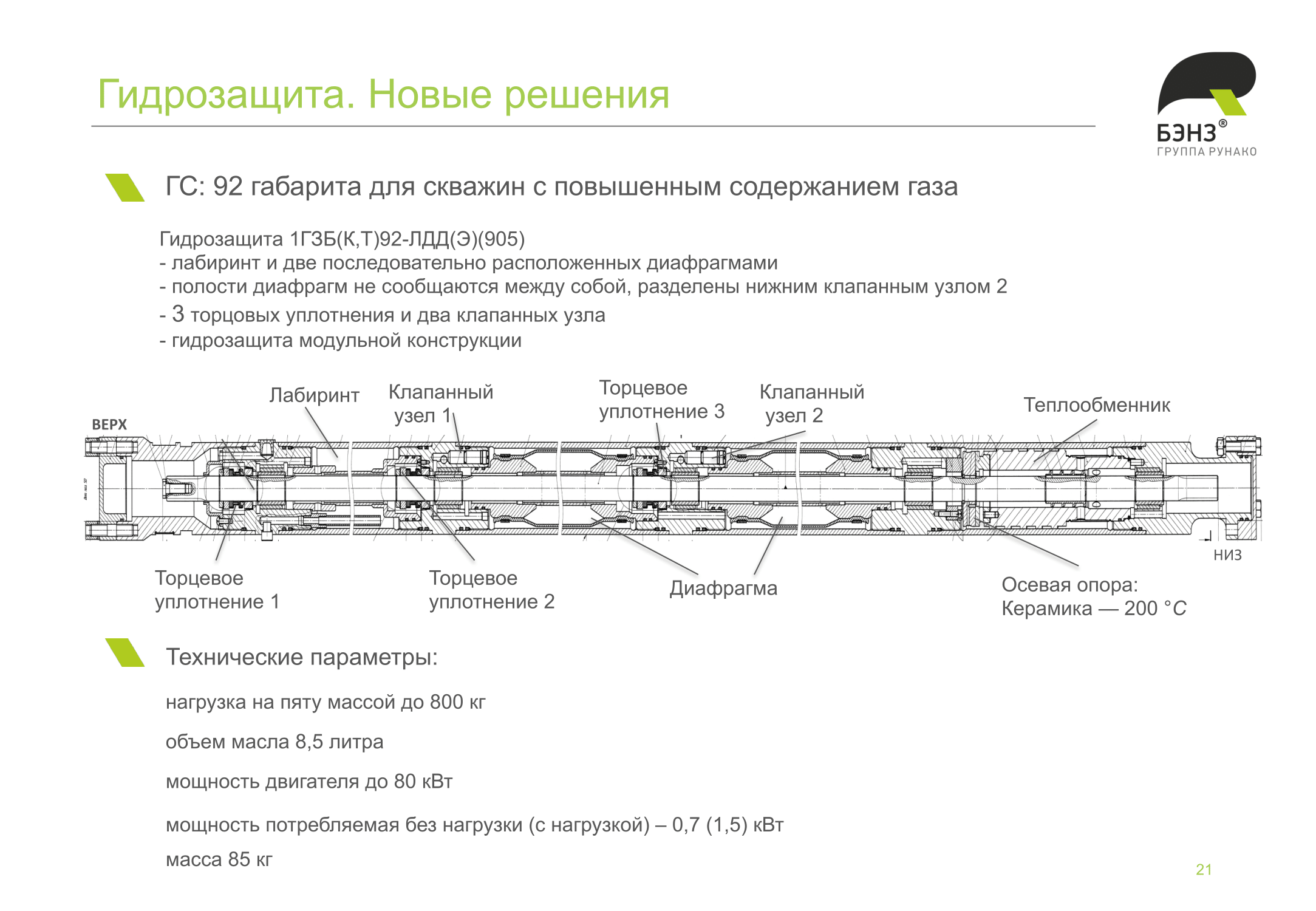 Эцн схема насоса