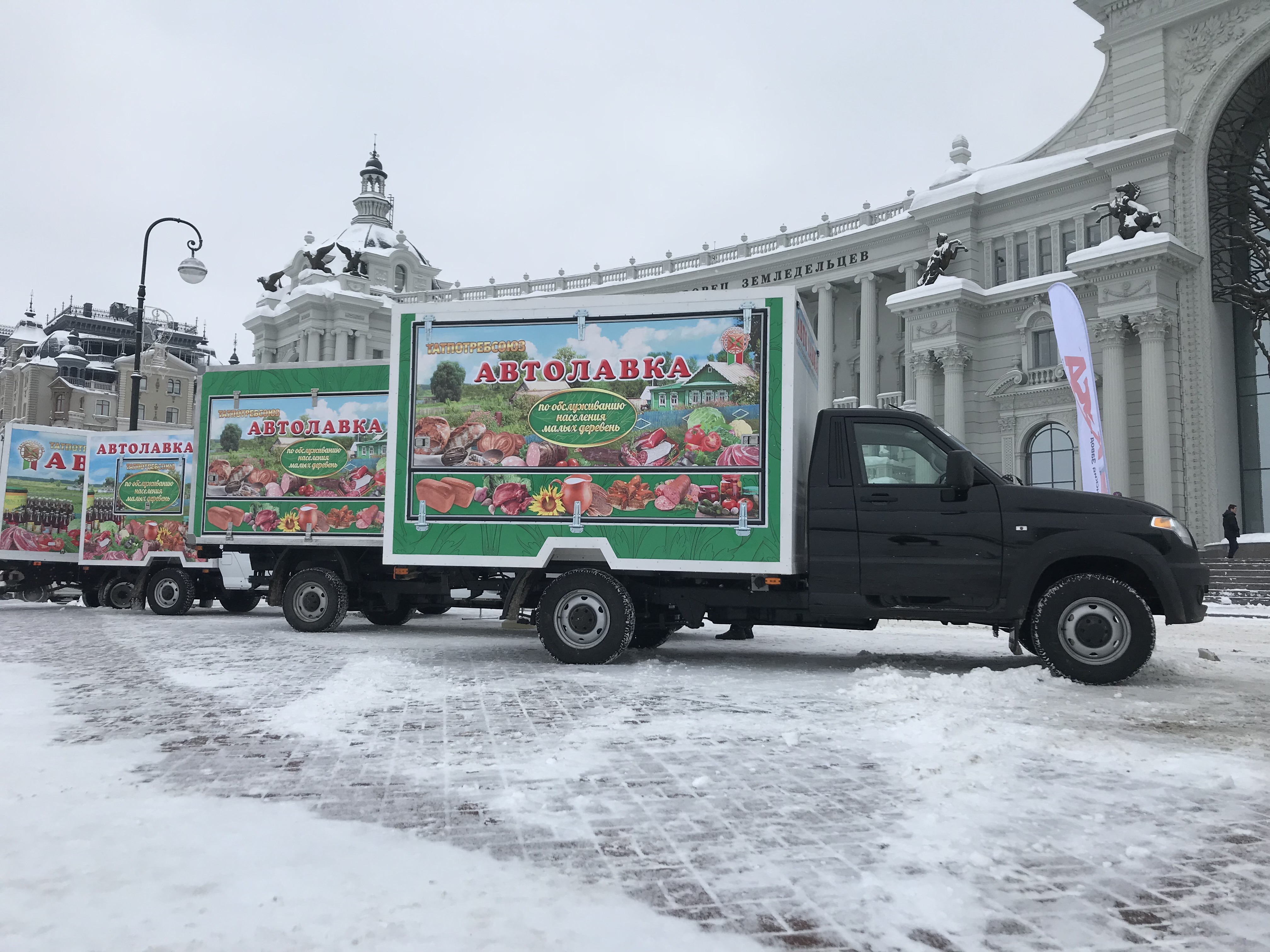 Газель татарстан. УАЗ профи автолавка. Овощная автолавка. Завод автолавки. Автолавки Вологда.